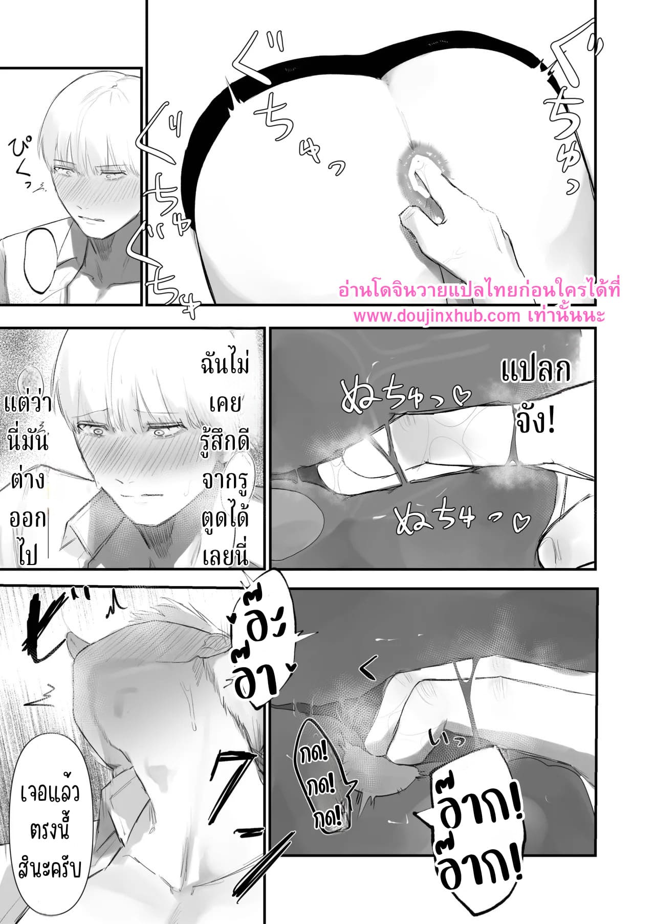 คลินิกเพิ่มความเสียว